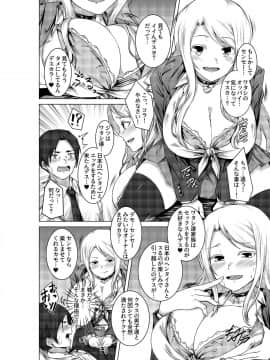 (同人誌) [ウルカゼ工房 (うる風)] BITCH BLONDE (オリジナル) [DL版__0007