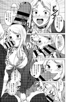 (同人誌) [ウルカゼ工房 (うる風)] BITCH BLONDE (オリジナル) [DL版__0008