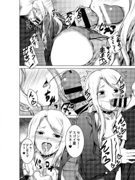 (同人誌) [ウルカゼ工房 (うる風)] BITCH BLONDE (オリジナル) [DL版__0009