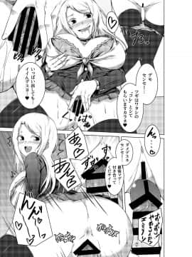 (同人誌) [ウルカゼ工房 (うる風)] BITCH BLONDE (オリジナル) [DL版__0010