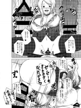 (同人誌) [ウルカゼ工房 (うる風)] BITCH BLONDE (オリジナル) [DL版__0011