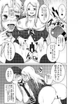 (同人誌) [ウルカゼ工房 (うる風)] BITCH BLONDE (オリジナル) [DL版__0014
