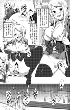 (同人誌) [ウルカゼ工房 (うる風)] BITCH BLONDE (オリジナル) [DL版__0016