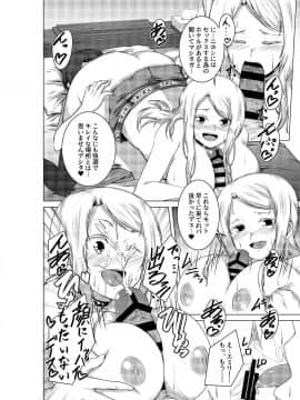 (同人誌) [ウルカゼ工房 (うる風)] BITCH BLONDE (オリジナル) [DL版__0017