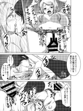 (同人誌) [ウルカゼ工房 (うる風)] BITCH BLONDE (オリジナル) [DL版__0022