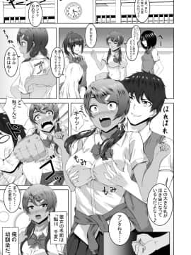 (同人誌) [ウルカゼ工房 (うる風)] 生ハメおさななじみックス (オリジナル) [DL版]__0002