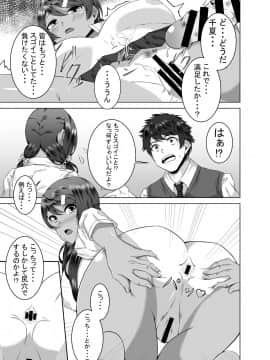 (同人誌) [ウルカゼ工房 (うる風)] 生ハメおさななじみックス (オリジナル) [DL版]__0014