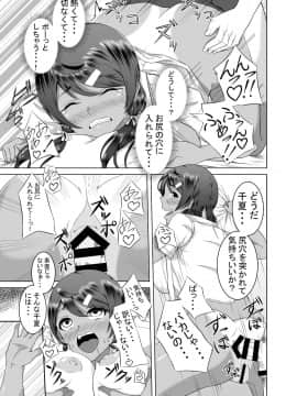 (同人誌) [ウルカゼ工房 (うる風)] 生ハメおさななじみックス (オリジナル) [DL版]__0016