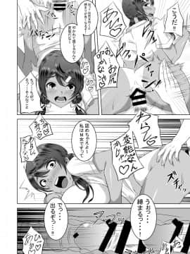 (同人誌) [ウルカゼ工房 (うる風)] 生ハメおさななじみックス (オリジナル) [DL版]__0017