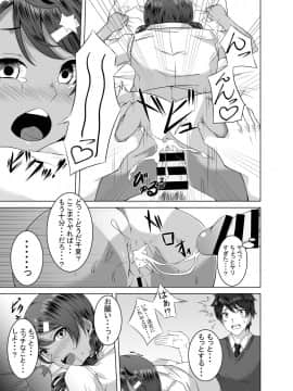 (同人誌) [ウルカゼ工房 (うる風)] 生ハメおさななじみックス (オリジナル) [DL版]__0018