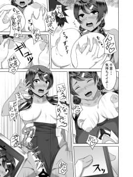 (同人誌) [ウルカゼ工房 (うる風)] 生ハメおさななじみックス (オリジナル) [DL版]__0020