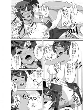 (同人誌) [ウルカゼ工房 (うる風)] 生ハメおさななじみックス (オリジナル) [DL版]__0021