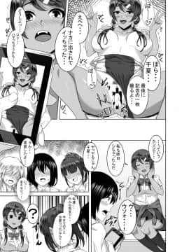 (同人誌) [ウルカゼ工房 (うる風)] 生ハメおさななじみックス (オリジナル) [DL版]__0024