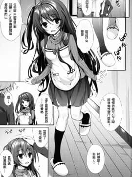 (C89) [P:P (おりょう)] お兄ちゃん専用マコトちゃん (Tokyo 7th シスターズ) [中国翻訳]_02