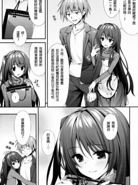 (C89) [P:P (おりょう)] お兄ちゃん専用マコトちゃん (Tokyo 7th シスターズ) [中国翻訳]_03