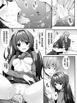 (C89) [P:P (おりょう)] お兄ちゃん専用マコトちゃん (Tokyo 7th シスターズ) [中国翻訳]_06