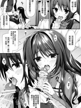 (C89) [P:P (おりょう)] お兄ちゃん専用マコトちゃん (Tokyo 7th シスターズ) [中国翻訳]_08