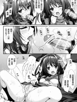 (C89) [P:P (おりょう)] お兄ちゃん専用マコトちゃん (Tokyo 7th シスターズ) [中国翻訳]_11