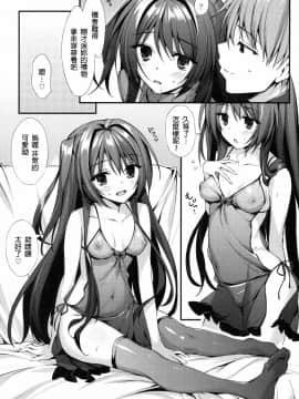 (C89) [P:P (おりょう)] お兄ちゃん専用マコトちゃん (Tokyo 7th シスターズ) [中国翻訳]_12