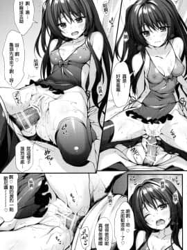 (C89) [P:P (おりょう)] お兄ちゃん専用マコトちゃん (Tokyo 7th シスターズ) [中国翻訳]_14