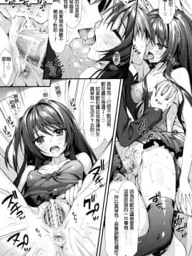 (C89) [P:P (おりょう)] お兄ちゃん専用マコトちゃん (Tokyo 7th シスターズ) [中国翻訳]_16