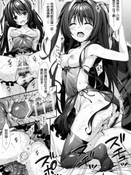 (C89) [P:P (おりょう)] お兄ちゃん専用マコトちゃん (Tokyo 7th シスターズ) [中国翻訳]_20