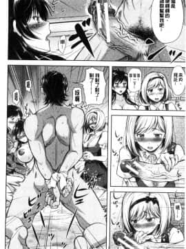 [風的工房][シロノマヒロ] 妻とられ 妻愛偷吃_016