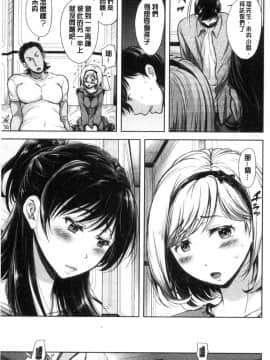 [風的工房][シロノマヒロ] 妻とられ 妻愛偷吃_021