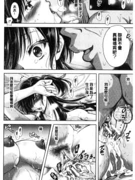 [風的工房][シロノマヒロ] 妻とられ 妻愛偷吃_026