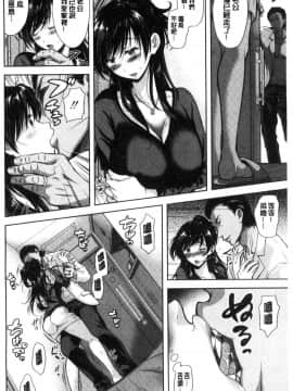 [風的工房][シロノマヒロ] 妻とられ 妻愛偷吃_038