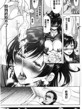 [風的工房][シロノマヒロ] 妻とられ 妻愛偷吃_049