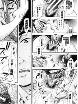 [風的工房][シロノマヒロ] 妻とられ 妻愛偷吃_072