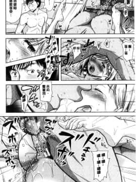 [風的工房][シロノマヒロ] 妻とられ 妻愛偷吃_074