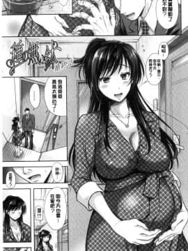 [風的工房][シロノマヒロ] 妻とられ 妻愛偷吃_081