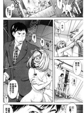 [風的工房][シロノマヒロ] 妻とられ 妻愛偷吃_088