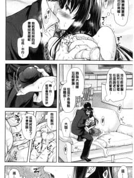 [風的工房][シロノマヒロ] 妻とられ 妻愛偷吃_124