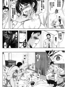 [風的工房][シロノマヒロ] 妻とられ 妻愛偷吃_198