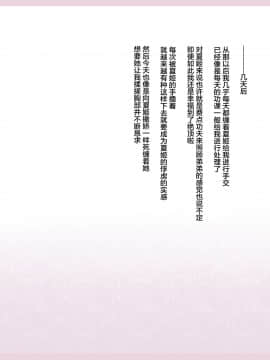 [影武者] 夏姫-Rewrite- [中国翻訳]_0097_095