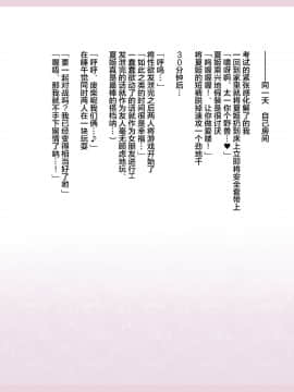 [影武者] 夏姫-Rewrite- [中国翻訳]_0440_438