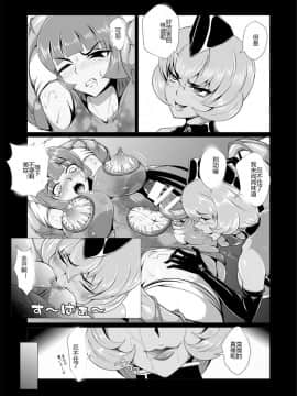 [村长代发不愿意透露姓名的人汉化][トリプルヘッド] 女捜査官、陵辱悪堕ち2。お○んぽには勝てなかったよ…(後編)_sousakan2_kouhen_25_page06