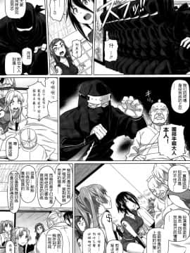 [白野じん] 女忍_52_51