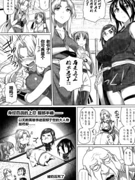 [白野じん] 女忍_54_53