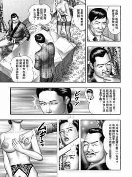 [堀江耽閨] 魔性の熟女 1 蜜の鍵穴_164