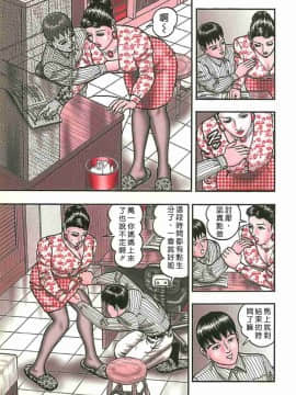 [堀江耽閨] 熟女ゲーム 2_008