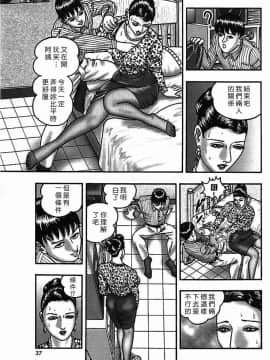 [堀江耽閨] 熟女ゲーム 2_030