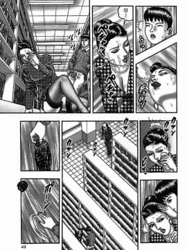 [堀江耽閨] 熟女ゲーム 2_036