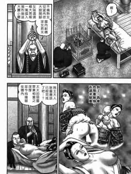 [堀江耽閨] 熟女ゲーム 2_109