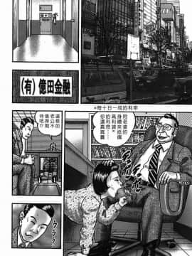 [堀江耽閨] 熟女ゲーム 2_185