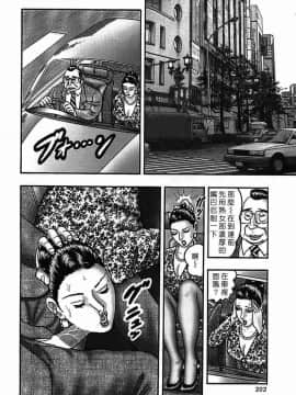 [堀江耽閨] 熟女ゲーム 2_195