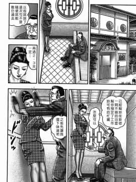 [堀江耽閨] 熟女ゲーム 2_213